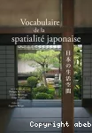 Vocabulaire de la spatialité japonaise