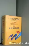 Dictionnaire de la langue française avec explications bilingues (Français-Chinois)