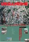 Urbanisme, 309 - Novembre - décembre 1999 - Le XXe siècle, de la ville à l'urbain