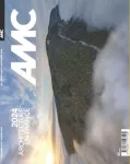 AMC Le Moniteur architecture, 328 - Décembre 2024 - janvier 2025 - Une année d'architecture en France 2024