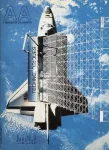 Architecture d'aujourd'hui - AA (L'), 237 - Février 1985 - Technologiques