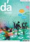 DArchitectures (D'A), 236 H - Juin 2015 - Intérieurs