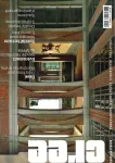 ArchiCréé (Architecture intérieure Créé), 381 - Mai - juin 2017 - Travailler / spécial tertiaire