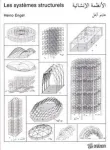 Les systèmes structurels