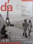 DArchitectures (D'A), 226 - Mai 2014 - Tourisme